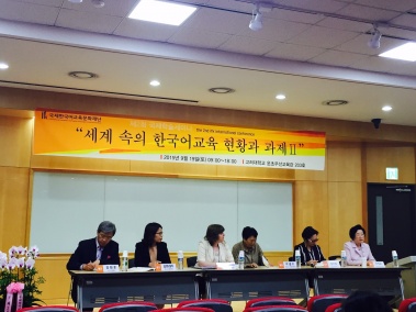 Международном семинар, организованный Фондом Преподавания Корейского Языка и Культуры 